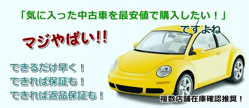 トヨタカムリ 中古車 相場 価格情報サイト